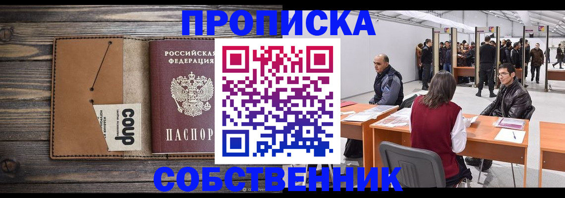 регистрация в Чебаркуле
