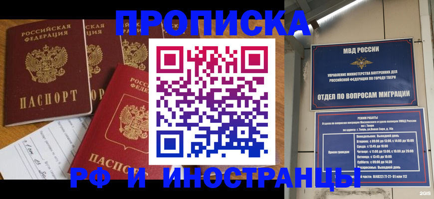 временная регистрация в квартире в Чебаркуле