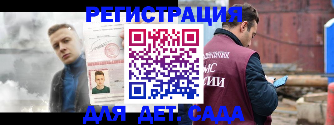 прописка от собственника в Чебаркуле