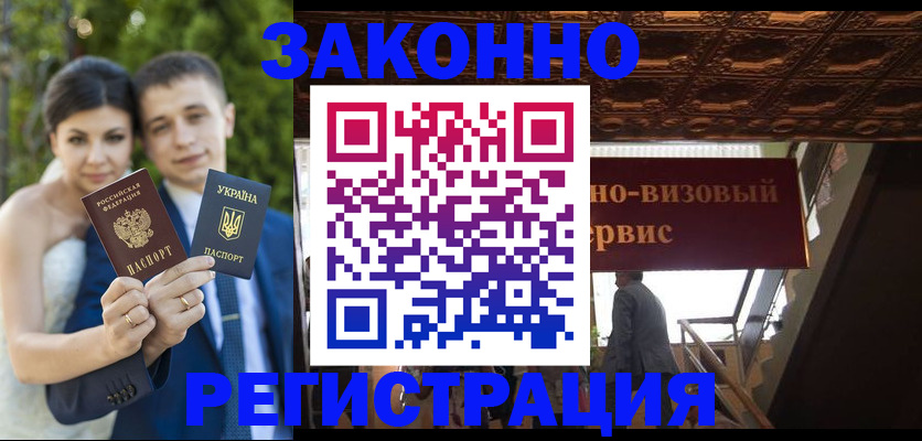 временная регистрация недорого в Чебаркуле