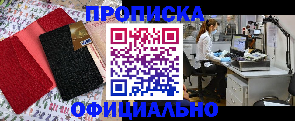 найти адрес прописки в Чебаркуле