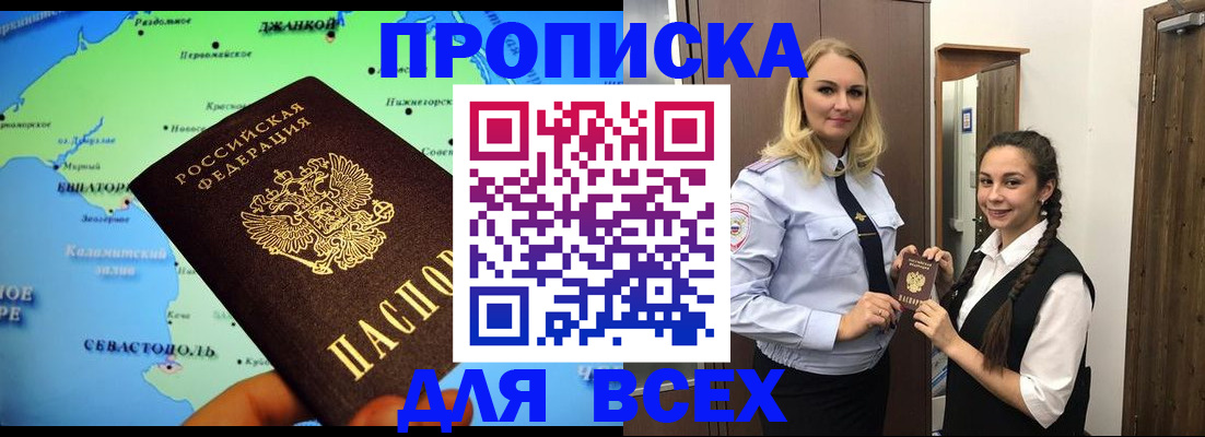 миграционный учет в Чебаркуле